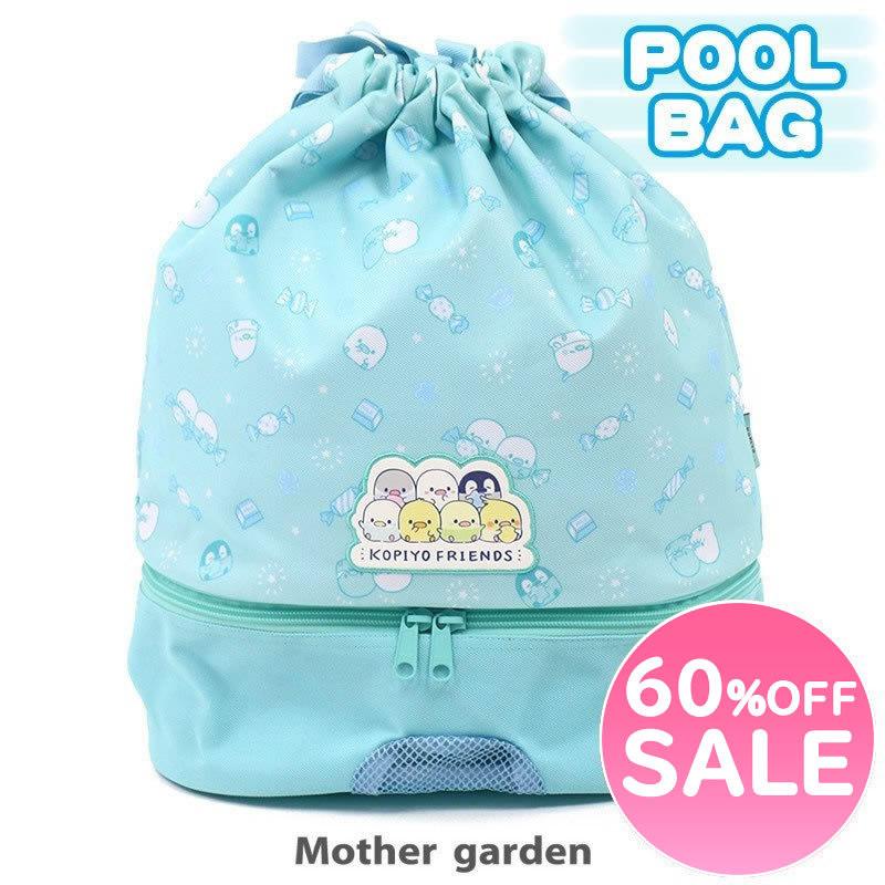 セールsale プールバッグ スイムバッグ 巾着リュック型 こぴよフレンズ柄 水泳バッグ ビーチバッグ ナップザック リュック型 マザーガーデン 通販 Paypayモール