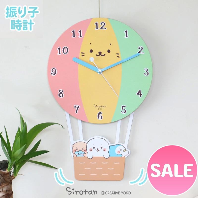 Mother garden セールSALE 掛け時計 しろたん バルーン型 振り子 Mother garden セールSALE 掛け時計 しろたん バルーン型 振り子