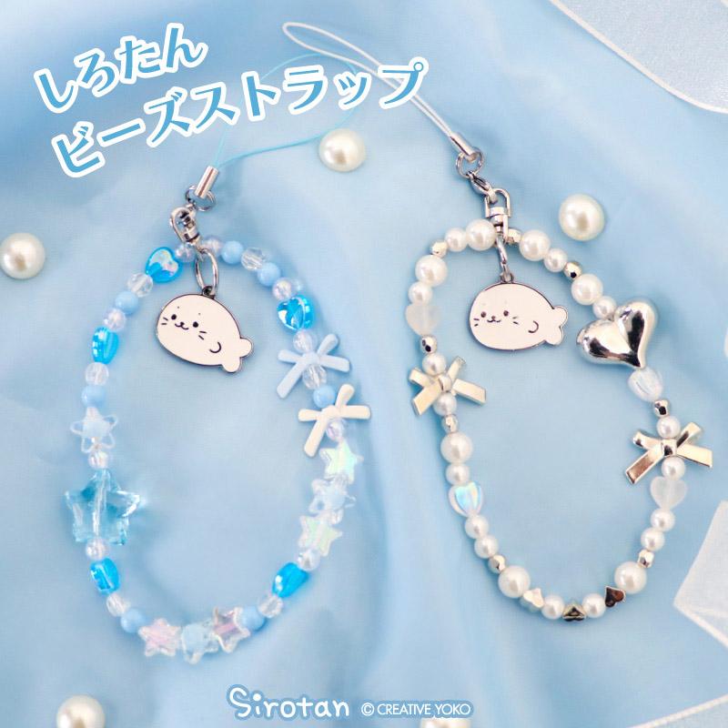 Mother garden（マザーガーデン） しろたん ビーズストラップ 単品