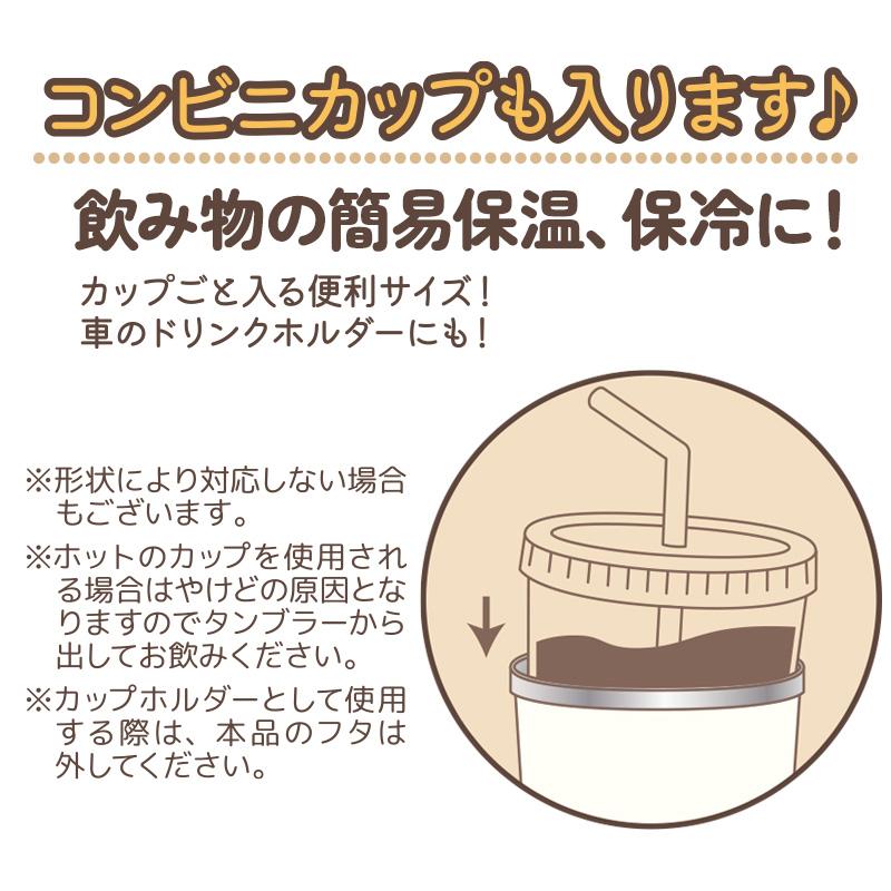 Mother garden ステンレスタンブラー しろたん フタつき Mother garden ステンレスタンブラー しろたん フタつき