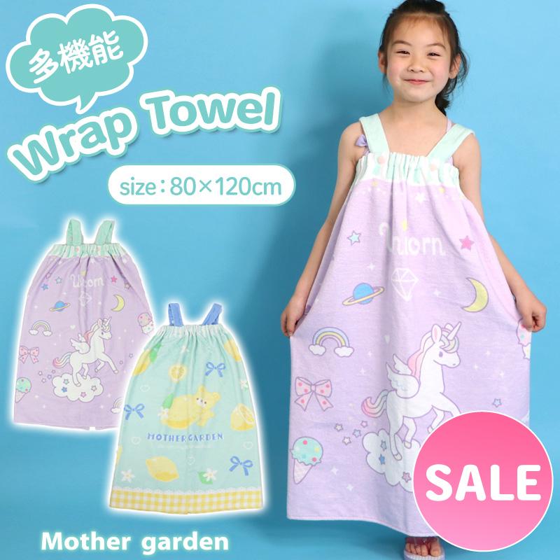 ラップタオル プールタオル 80×120cm ユニコーン レモンくま 水泳 タオル 肩紐付き お着替えタオル スイムタオル 巻きタオル バスタオル 女の子 :918-21017s:マザーガーデン 通販 ラップタオル 巻きタオル クマ ピンク 綿100% プール 海水浴 着替え 温泉