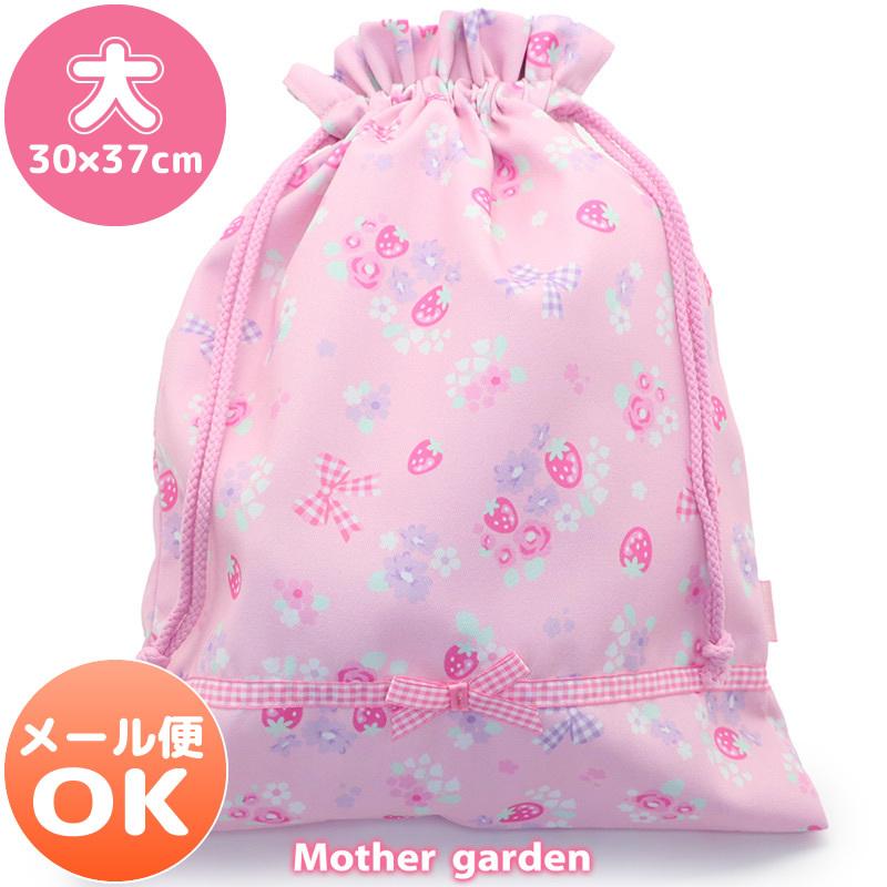 巾着袋 大 野いちご 花リボン柄 巾着 体操着袋 体操服入れ 体操着入れ 運動着袋 運動着入れ 着替え袋 給食着袋 小学校 幼稚園 保育園 女の子 メール便可 918 マザーガーデン 通販 Yahoo ショッピング