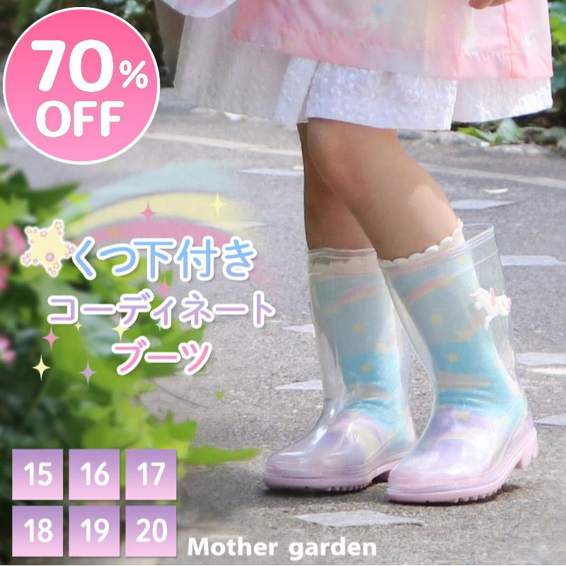 大人気 キッズ レインボー レインブーツ 長靴 雨 梅雨 女の子 18cm 長靴 大人気 キッズ レインボー レインブーツ 長靴 雨 梅雨 女の子 18cm