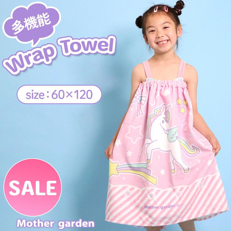 ラップタオル ユニコーン プールタオル 60cm×120cm 水泳タオル お着替えタオル スイムタオル 巻きタオル バスタオル 女の子 :918-59399:マザーガーデン - 通販 - Yahoo!ショッピング ラップタオル ユニコーン プールタオル 60cm×120cm 水泳タオル お着替えタオル スイムタオル 巻きタオル バスタオル 女の子 :918-59399:マザーガーデン - 通販 - Yahoo!ショッピング