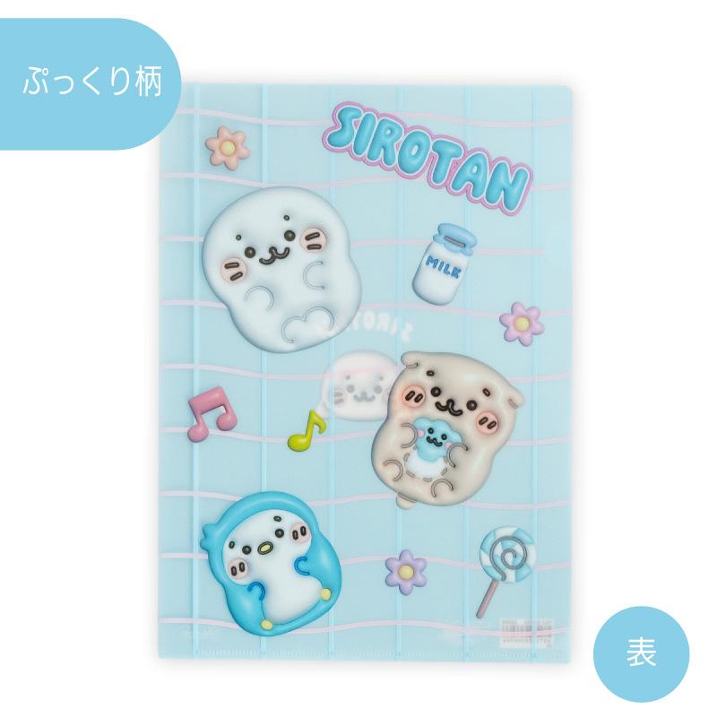 Mother garden（マザーガーデン） しろたん A4クリアファイル 3点