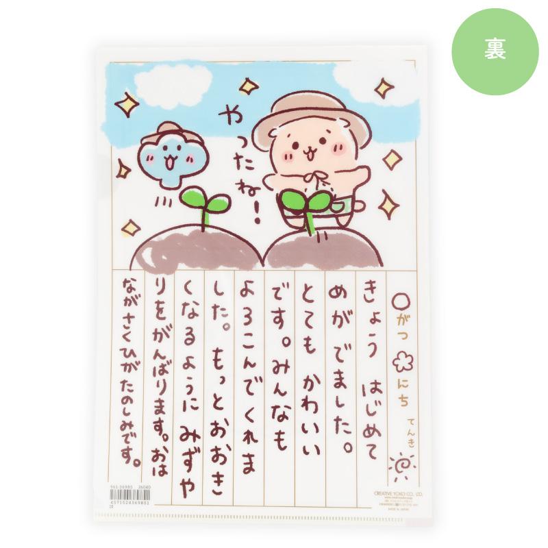 Mother garden（マザーガーデン） クリアファイル 2枚セット しろたん