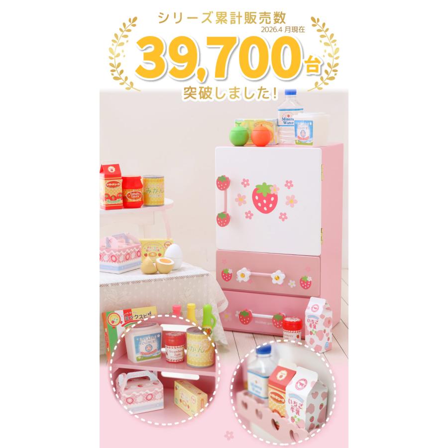 〔１年保証対象商品〕 ままごと キッチン 冷蔵庫 ままごと おままごと 木製 おままごとセット 野いちご キューティー チルド 冷蔵庫 小物18点付 完成品の画像