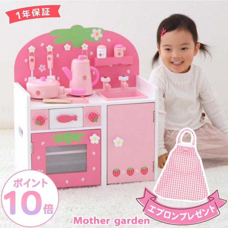 Mother garden おままごと キッチン 木製 おままごとセット 野 Mother garden おままごと キッチン 木製 おままごとセット 野