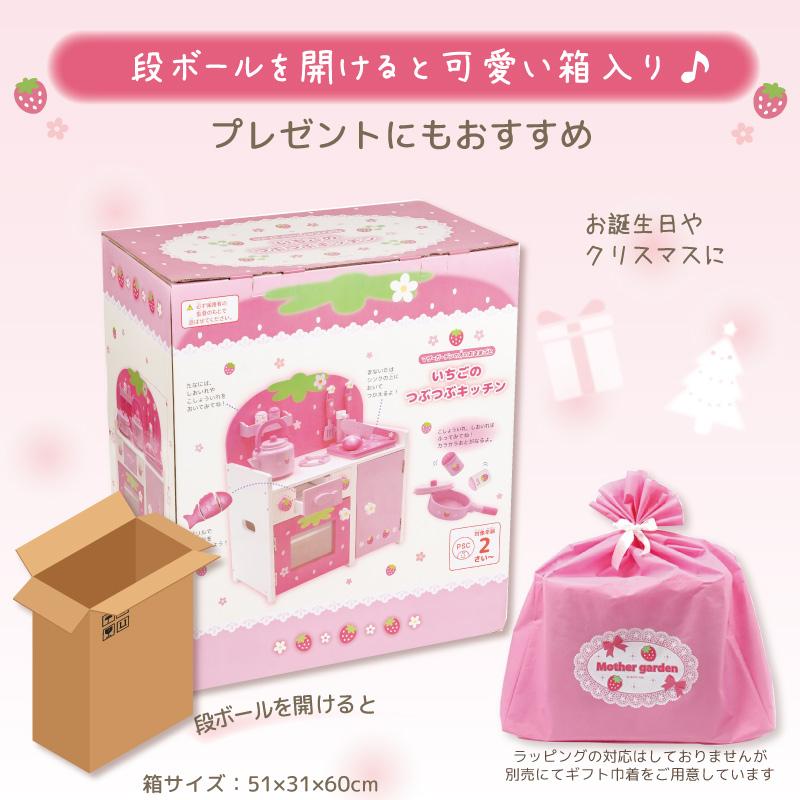 Mother garden（マザーガーデン） おままごと キッチン 木製