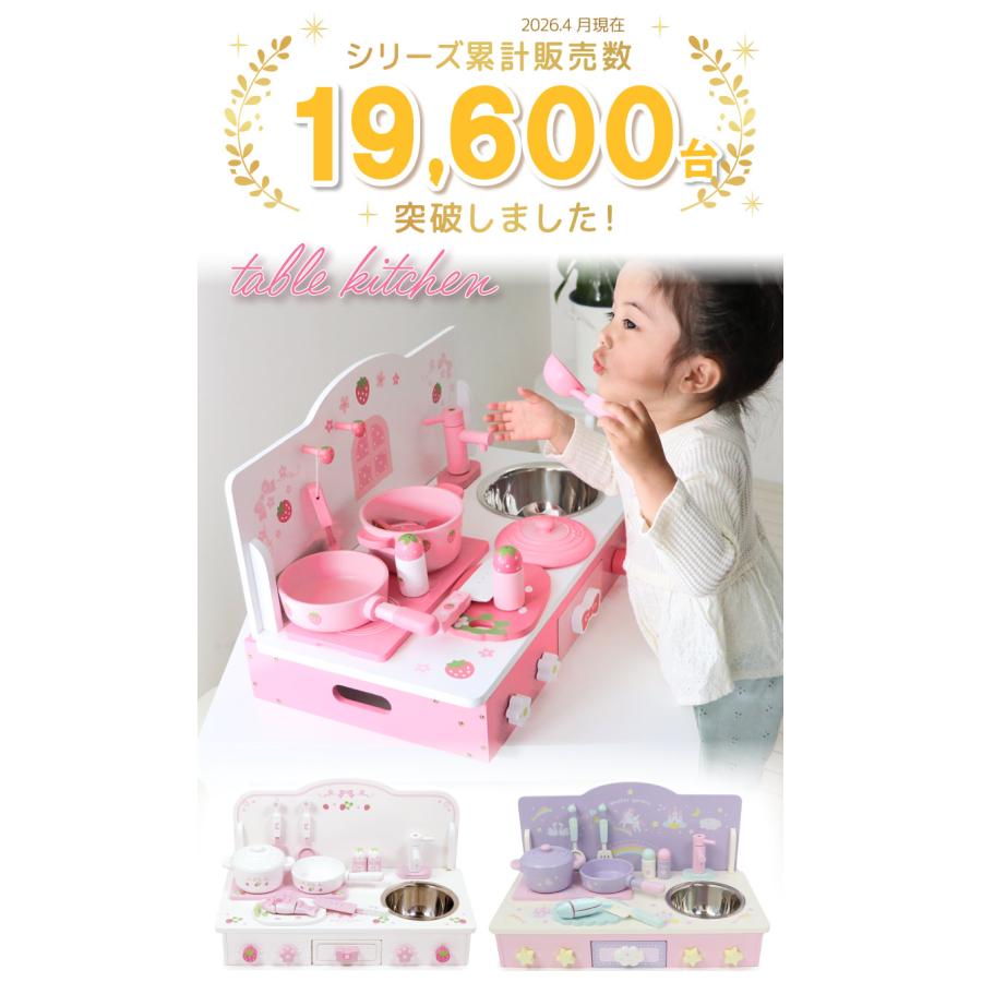 Mother garden（マザーガーデン） おままごと キッチン 木製