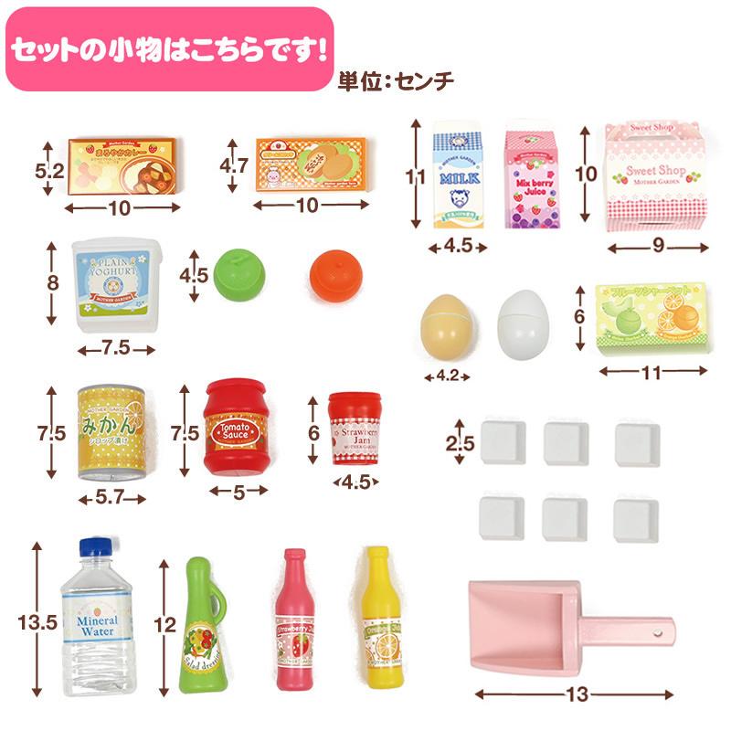 Mother garden 〔1年保証対象商品〕 ままごと 冷蔵庫 ままごと Mother garden 〔1年保証対象商品〕 ままごと 冷蔵庫 ままごと
