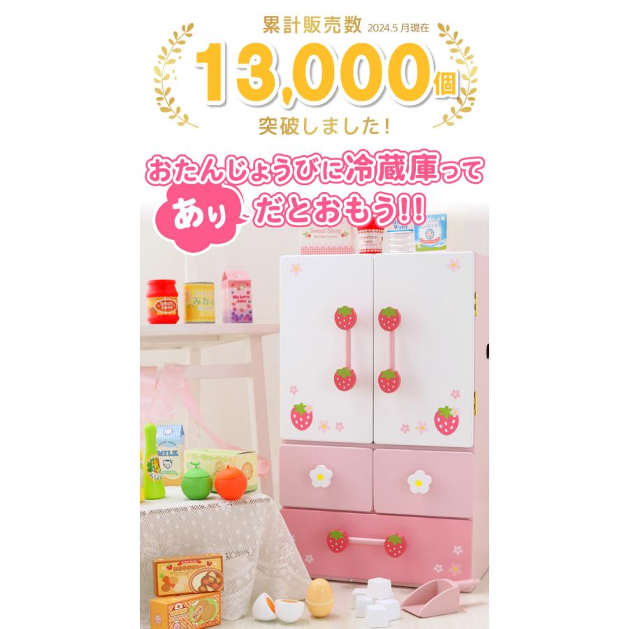 Mother garden 〔1年保証対象商品〕 ままごと 冷蔵庫 ままごと Mother garden 〔1年保証対象商品〕 ままごと 冷蔵庫 ままごと