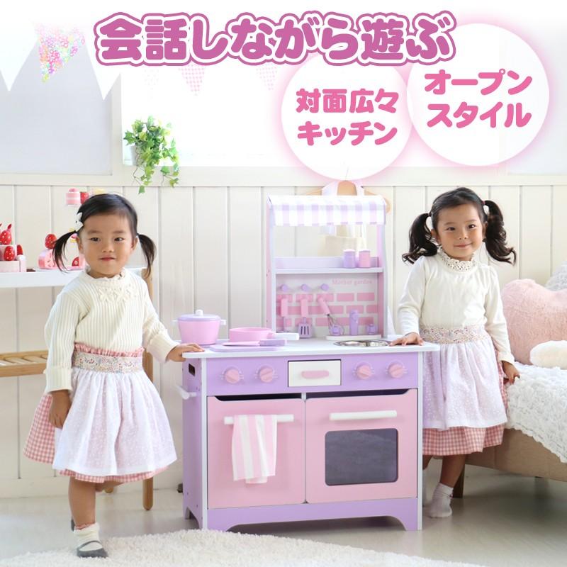 ままごと キッチン 木製 おままごとセット 野いちご オープンカフェキッチン ピンクパープル 単品 キッチンツール別売り 木のおもちゃ 木のおままごと マザーガーデン 通販 Paypayモール