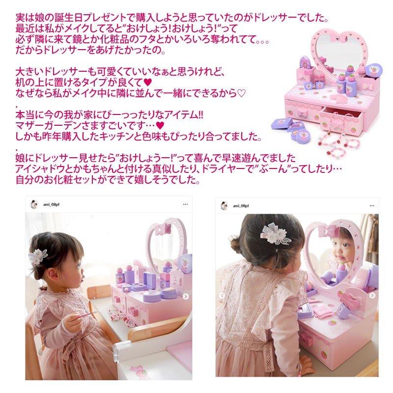 1年保証対象商品〕 ドレッサー 子供 おもちゃ ままごと おしゃれ 野 