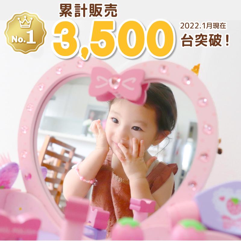 ドレッサー 子供 おもちゃ ままごと おしゃれ 野いちご ハートドレッサー 小物11点付き ピンク 木製 卓上ドレッサー 子供用 木のおもちゃ 木のおままごと マザーガーデン 通販 Paypayモール