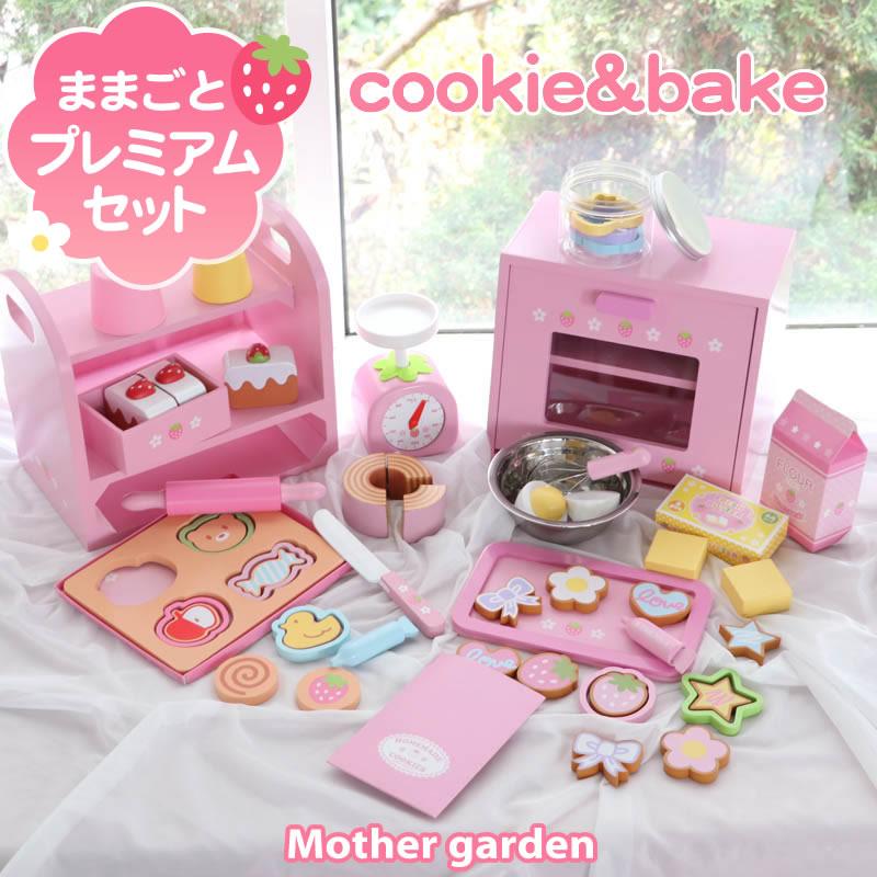 マザーガーデン おままごと和菓子セット | www.chicshabu.com