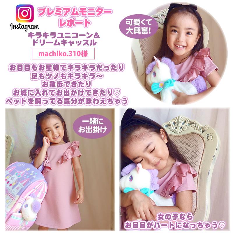 クリスマス特典付き】 動くぬいぐるみ 動くおもちゃ ぬいぐるみ おもちゃ いっしょにお散歩 ドリーム ユニコーン 翼付き クリーム & キャッスルハウス :998-21199:マザーガーデン - 通販 - Yahoo!ショッピング クリスマス特典付き】 動くぬいぐるみ 動くおもちゃ ぬいぐるみ おもちゃ いっしょにお散歩 ドリーム ユニコーン 翼付き クリーム & キャッスルハウス :998-21199:マザーガーデン - 通販 - Yahoo!ショッピング