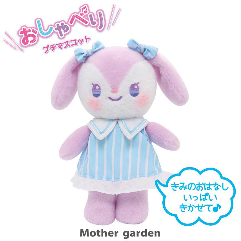 人形 着せ替えセット お洋服4枚付き おほしさまハウス Sサイズ おしゃべり ぷるねらちゃん 2アイテムセット ぬいぐるみ きせかえセット 人形遊び マザーガーデン 通販 Paypayモール