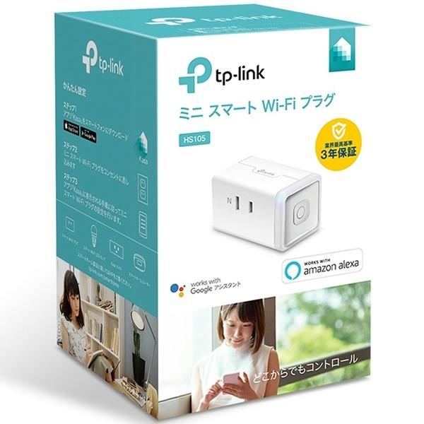 TP-LINK ミニ スマート Wi-Fi プラグ HS105トップセラー｜mgbaby-shop｜05