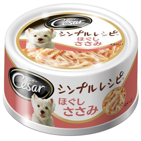 100 本物保証 まとめ シーザー シンプルレシピ ほぐしささみ 80g 48セット ペット用品 犬用フード トップセラー 驚きの値段 Jeannesauve Org