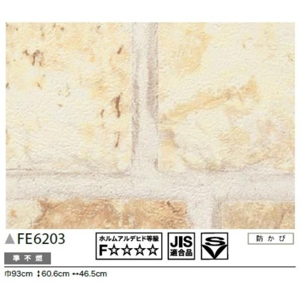 ロングセラー レンガ調 のり無し壁紙 サンゲツ Fe 63 93cm巾 25m巻トップセラー セール開催中 Skylanceronline Com