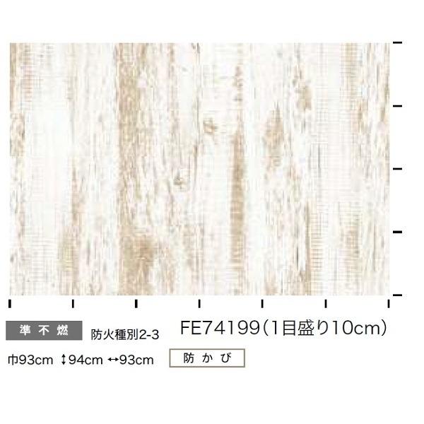 21年レディースファッション福袋 サンゲツ のり無し壁紙 木目調 Fe 35m巻トップセラー 93cm巾 壁紙 Www Auschule S Schule Bw De
