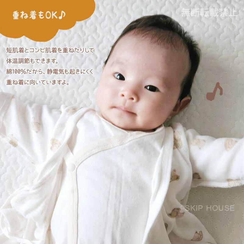 短肌着 新生児 50-60センチ 6枚セット 通販 50 60 新生児肌着 6点セット