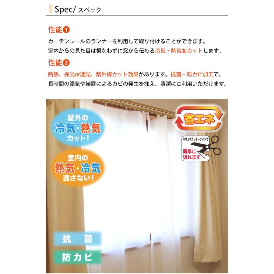 断熱カーテンライナー ビニールカーテン 遮光 150×250cm ロング 遮熱 間仕切り 冷気を防ぐ 断熱 窓 省エネ 抗菌 防カビ UVカット 採光 遮光 無地 明和グラビア | 明和グラビア | 01