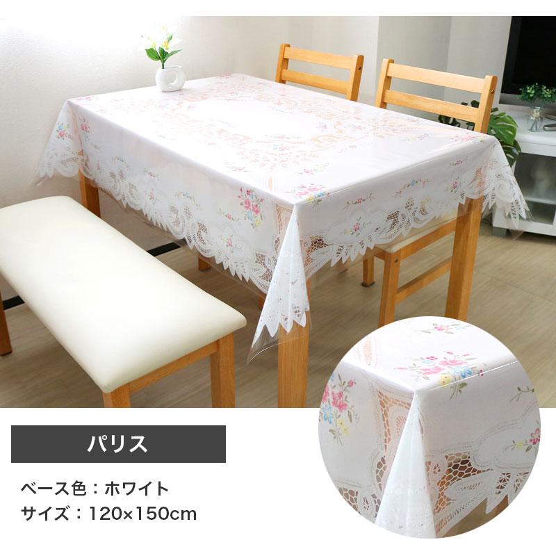 明和グラビア テーブルクロス 防水 ビニール 120×150cm 135×185cm 4人