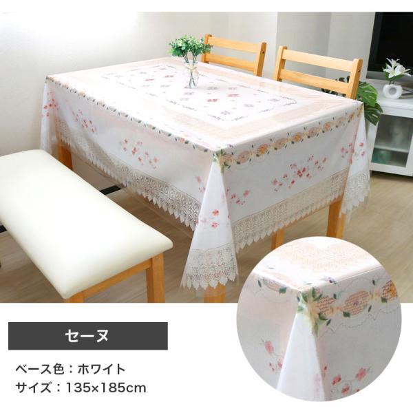 明和グラビア テーブルクロス 防水 ビニール 120×150cm 135×185cm 4人