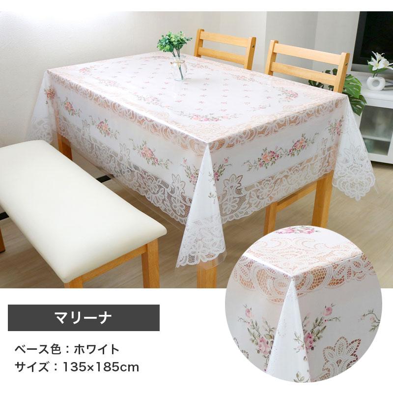 明和グラビア テーブルクロス 防水 ビニール 120×150cm 135×185cm 4人