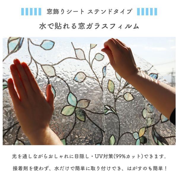 明和グラビア 窓ガラス 目隠し シート ガラスフィルム 窓 フィルム 