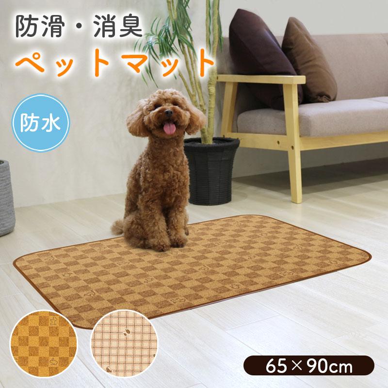明和グラビア ペットマット 防水 滑り止め pvc ゲージマット 消臭