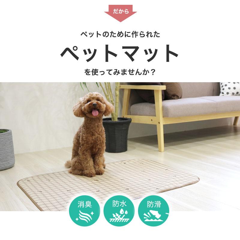 明和グラビア ペットマット 防水 滑り止め pvc ゲージマット 消臭