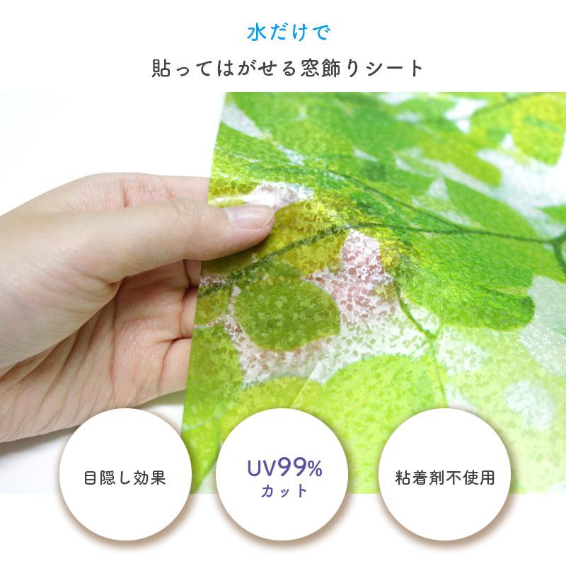 窓ガラス 目隠し シート ガラスフィルム 窓 フィルム 装飾 DIY UVカット99％ 貼ってはがせる 窓飾りシート GER-9235 グリーン 92cmx15m リーフ柄 4977932106390の画像
