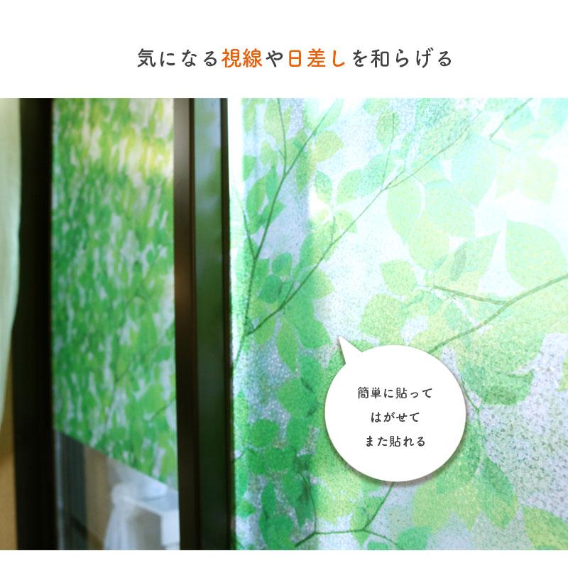 窓ガラス 目隠し シート ガラスフィルム 窓 フィルム 装飾 DIY UVカット99％ 貼ってはがせる 窓飾りシート GER-9235 グリーン 92cmx15m リーフ柄 4977932106390の画像