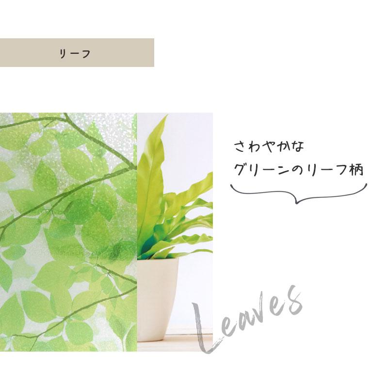 窓ガラス 目隠し シート ガラスフィルム 窓 フィルム 装飾 DIY UVカット99％ 貼ってはがせる 窓飾りシート GER-9235 グリーン 92cmx15m リーフ柄 4977932106390の画像