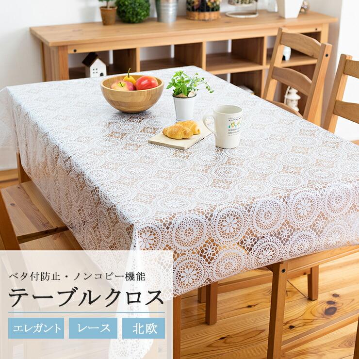 明和グラビア 切り売り テーブルクロス オーダーカット ベタ付防止