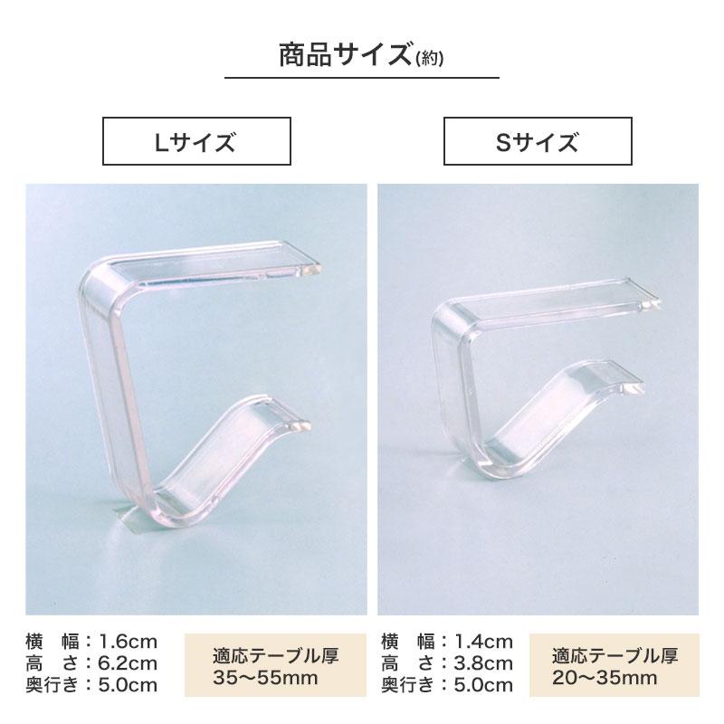 テーブルクロス ズレ防止 クロス止め クリア Sサイズ 4個入り