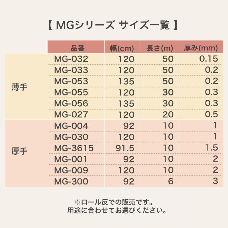 反売り ビニールシート ロール 透明 テーブルクロス テーブルマット 透明フィルム 厚み デスクマット 保護マット 傷防止 PVC 汚れ防止 薄手 厚手 MGの画像