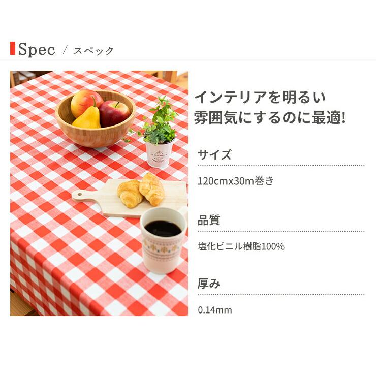 再お値下げ　 ジャスパー　テーブルクロス　はっ水加工　新品未使用 明和グラビア 反売り テーブルクロス テーブルカバー 防水