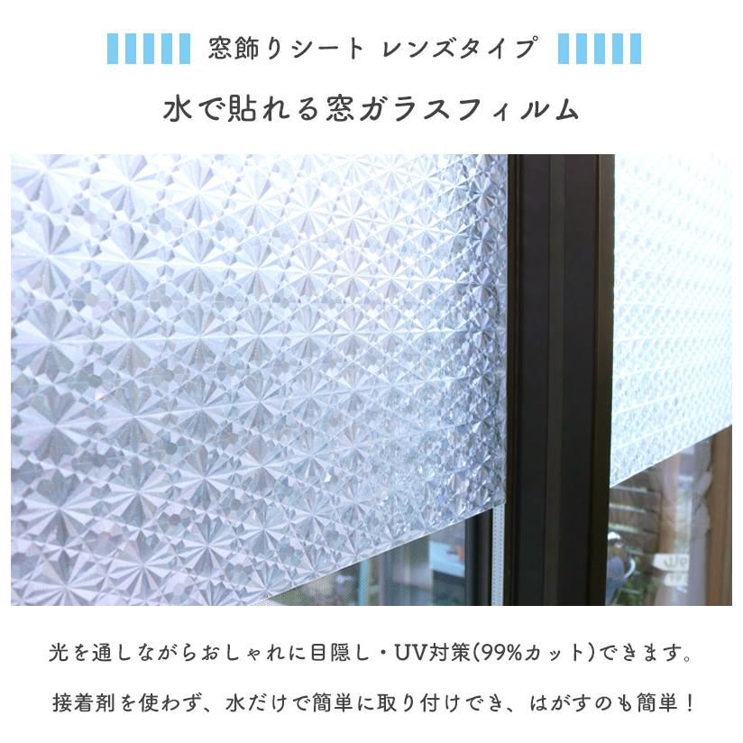 反売り 窓ガラス フィルム 目隠し シート はがせる 窓 窓飾りシート クリア 透明 UVカット 92cmx15m ロール GCR-9206 GCR-9207の画像