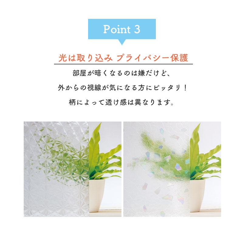 反売り 窓ガラス フィルム 目隠し シート はがせる 窓 窓飾りシート クリア 透明 UVカット 92cmx15m ロール GCR-9206 GCR-9207の画像