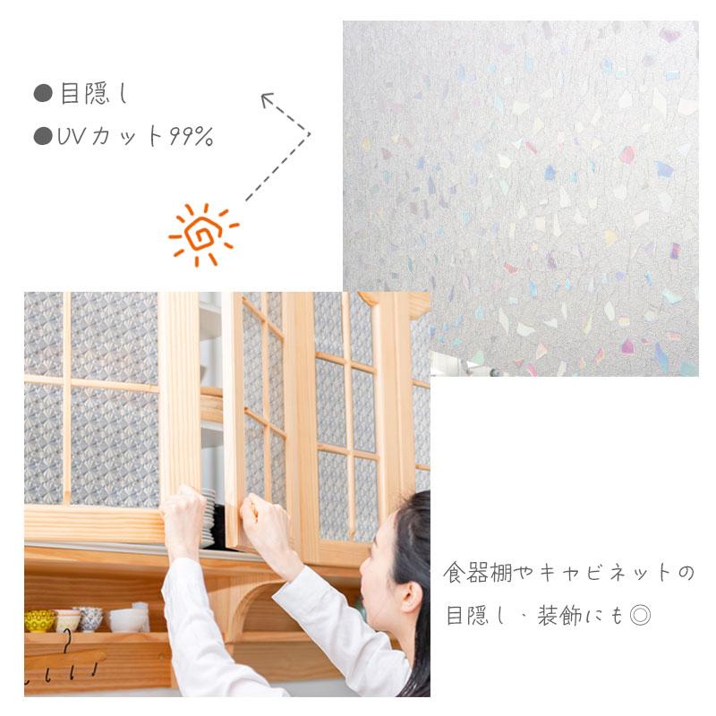 反売り 窓ガラス フィルム 目隠し シート はがせる 窓 窓飾りシート クリア 透明 UVカット 92cmx15m ロール GCR-9206 GCR-9207の画像