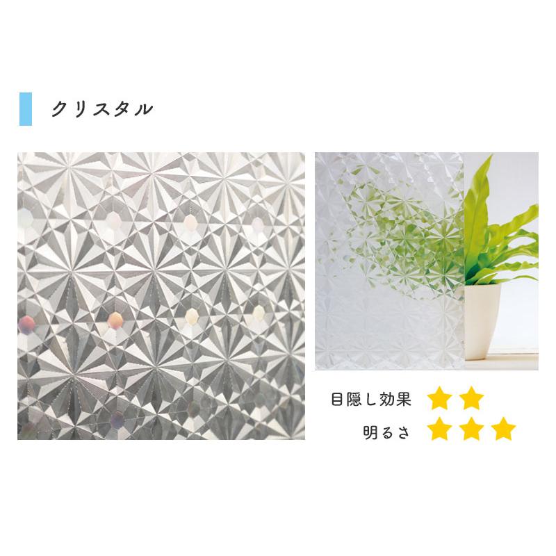 反売り 窓ガラス フィルム 目隠し シート はがせる 窓 窓飾りシート クリア 透明 UVカット 92cmx15m ロール GCR-9206 GCR-9207の画像