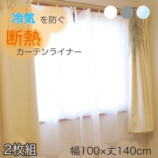 ビニールカーテン コロナシールド カーテン 冷気を防ぐ 採光 遮光 断熱 省エネ 抗菌 防カビ Uvカット 断熱カーテンライナー 100cmx140cm 明和グラビア 通販 Yahoo ショッピング