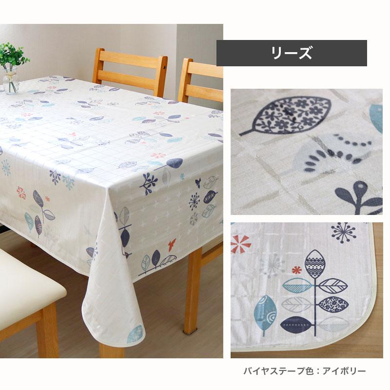 明和グラビア テーブルクロス 既製サイズ 130x170cm 4人掛け 食卓