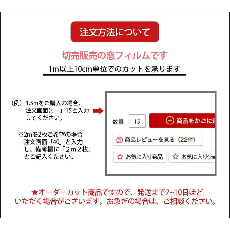 REVERIE 200μ 8枚【容量アップしました‼️】 楽天市場】切り売り 窓ガラスフィルム おしゃれ 切り売り 目隠し