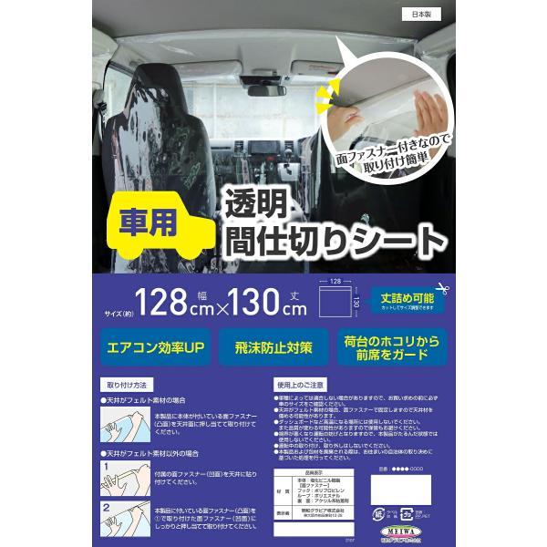 コロナ対策 簡易型４面保護 間仕切り 飛沫防止プロテクター カー用 車用 透明 間仕切り シート 飛沫防止 ウイルス対策 コロナ