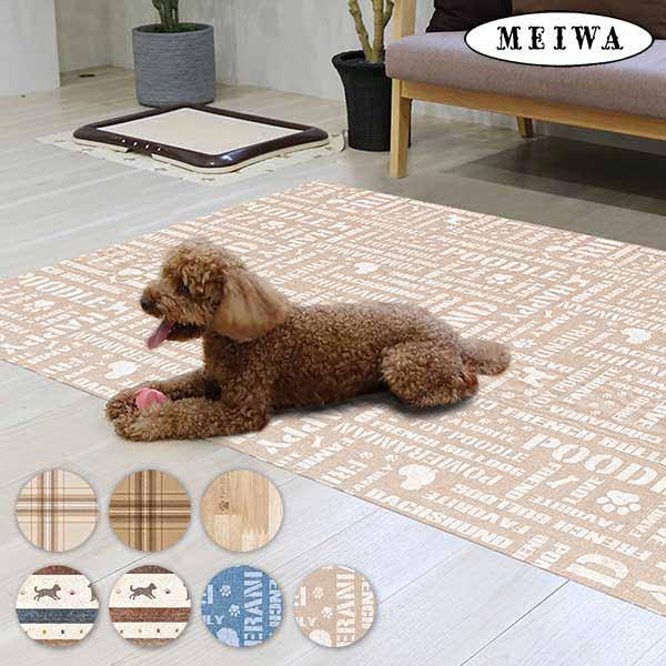 ペットマット 防水 滑り止め 消臭 洗える 防滑 ペット用 ゲージマット 犬 猫 うさぎ マット 床材 フロアマット 老犬 滑らない pvc 120cmx180cm  INSF 日本製 の商品画像